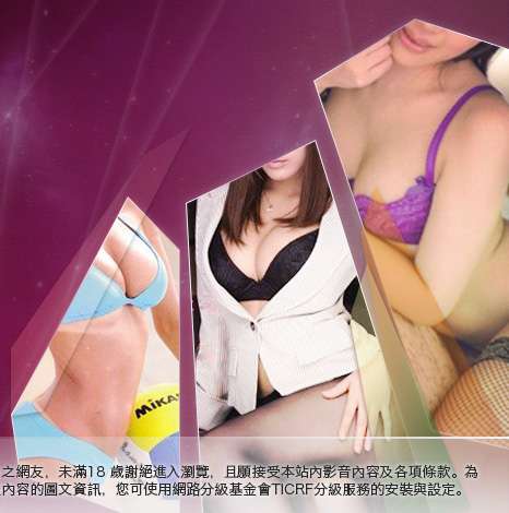 台北成人網大胸部美女圖